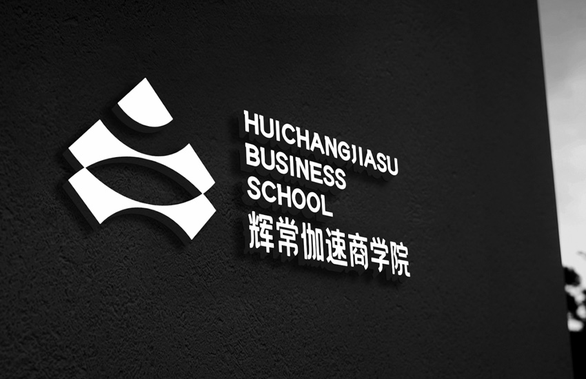 辉常伽速商学院